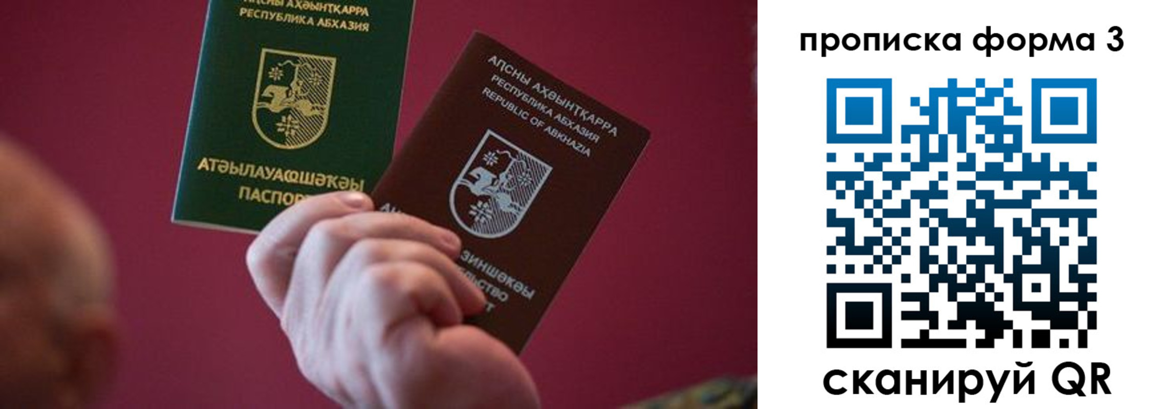 регистрация в Североморске