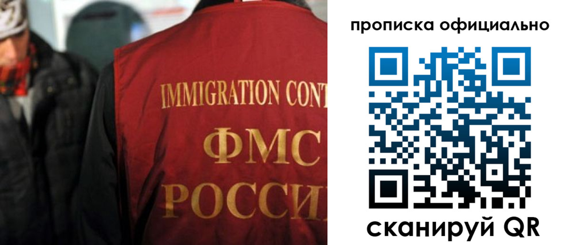 прописка регистрация в Североморске