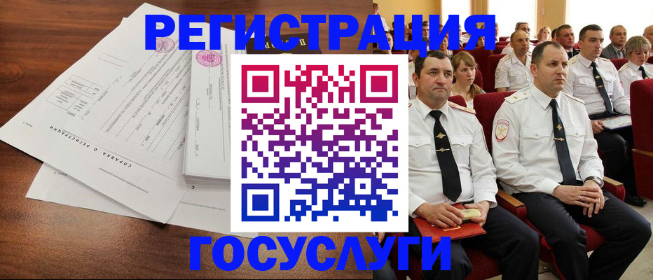 временная регистрация в Североморске