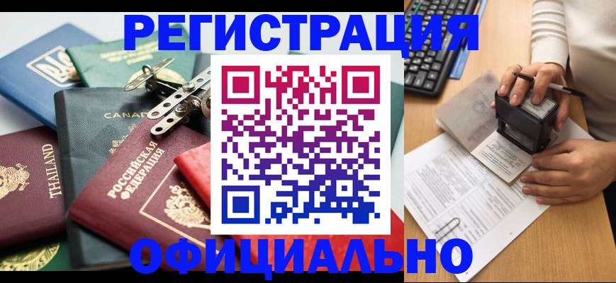 прописка для кредита в Североморске