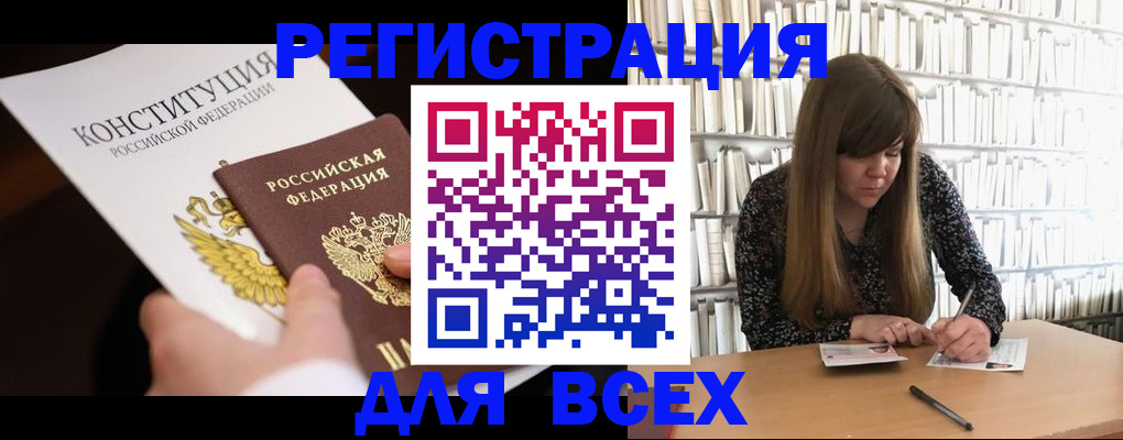 регистрация для дет. сада в Североморске
