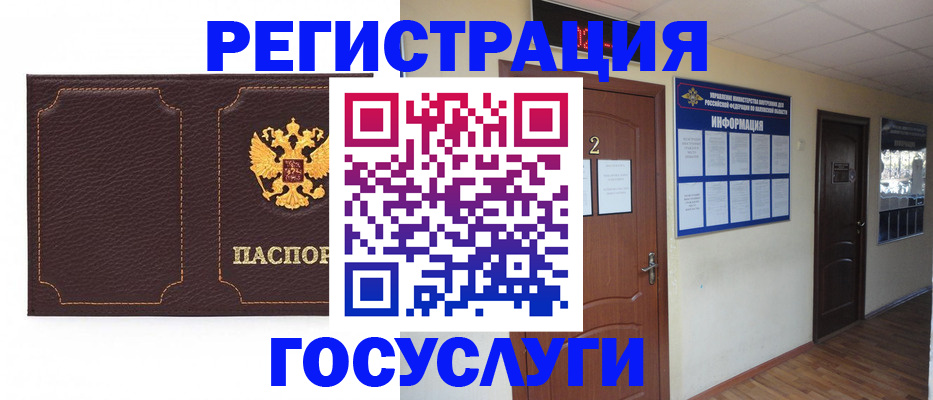 временная регистрация недорого в Североморске