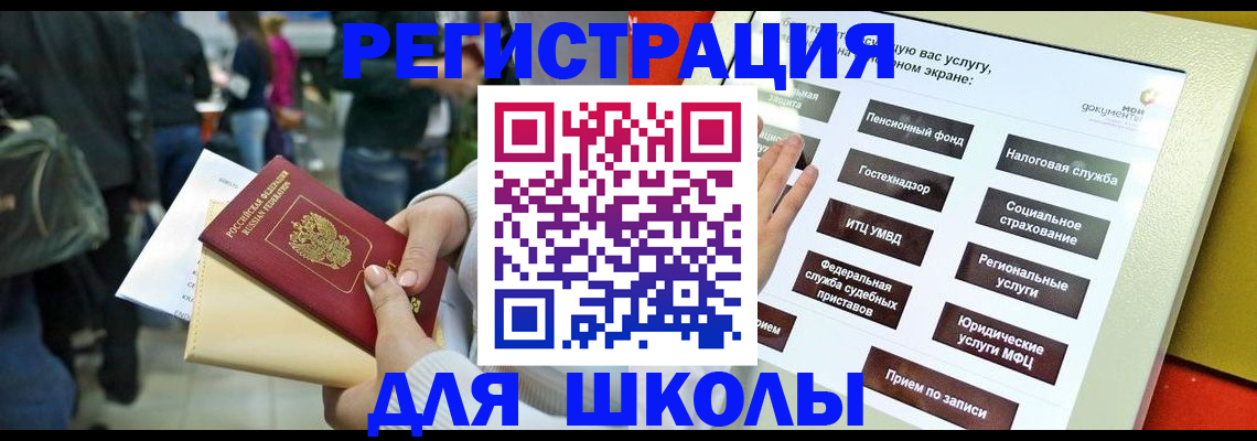 прописка для военкомата в Североморске